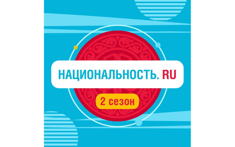 Проект Национальность.ru!.